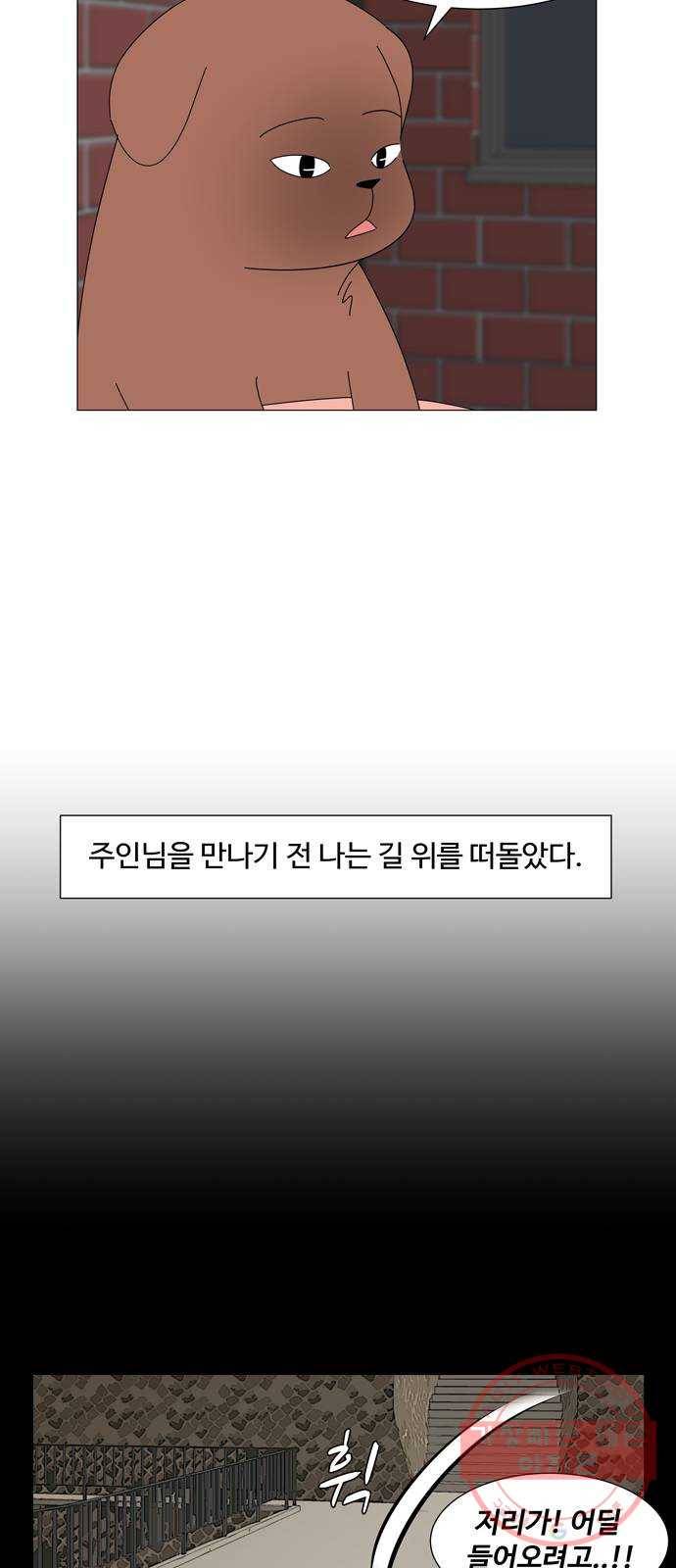 야생천사 보호구역 40화 우리 아가 (1) 7