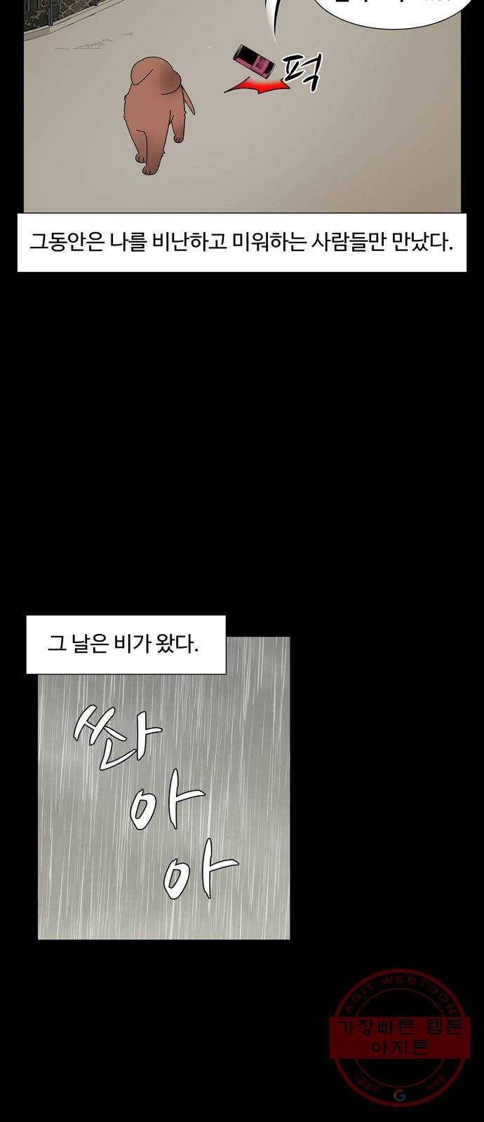 야생천사 보호구역 40화 우리 아가 (1) 8