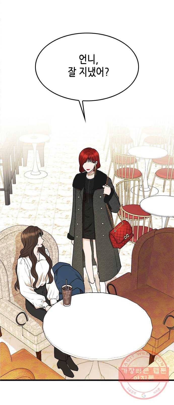 오빠집이 비어서 11화 1