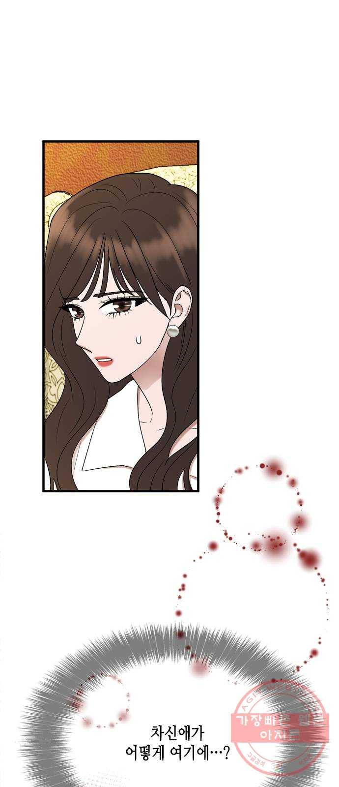 오빠집이 비어서 11화 2