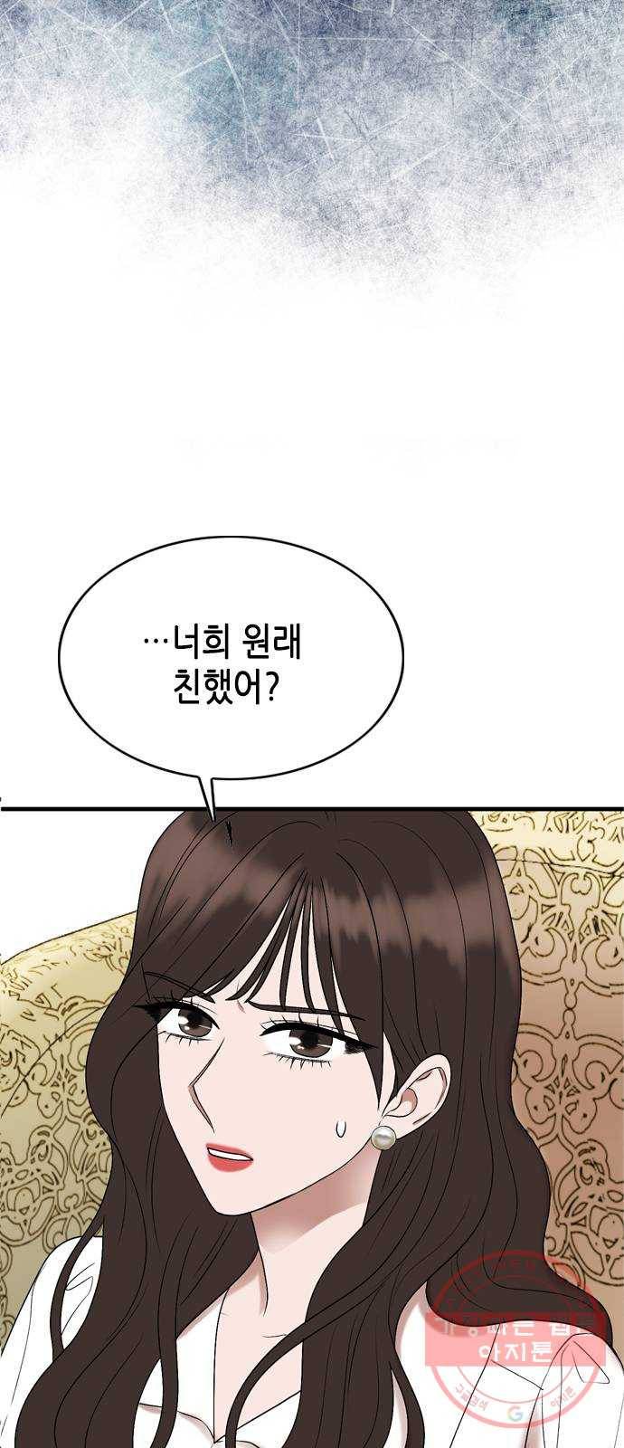 오빠집이 비어서 11화 10