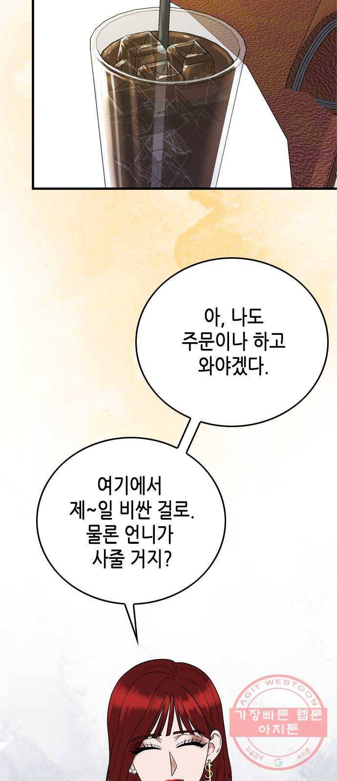 오빠집이 비어서 11화 12