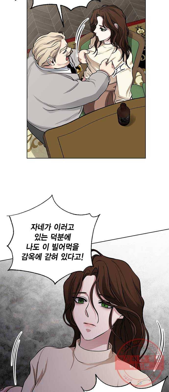 이중첩자 60화. 당신이 죽어버리기를 6