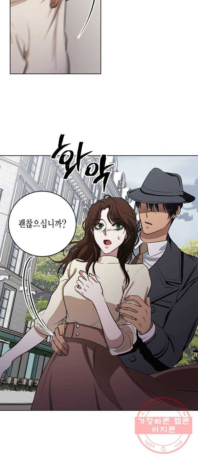 이중첩자 60화. 당신이 죽어버리기를 12