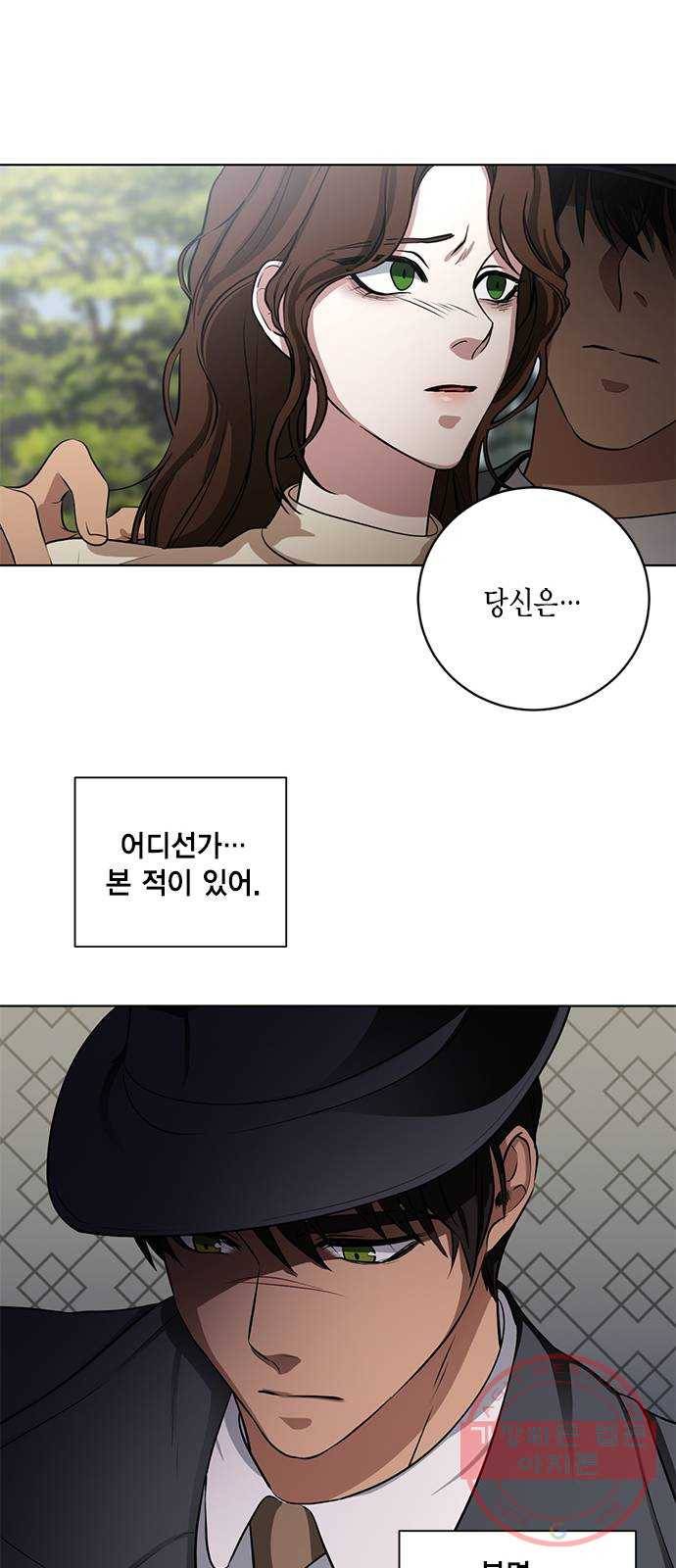 이중첩자 60화. 당신이 죽어버리기를 13