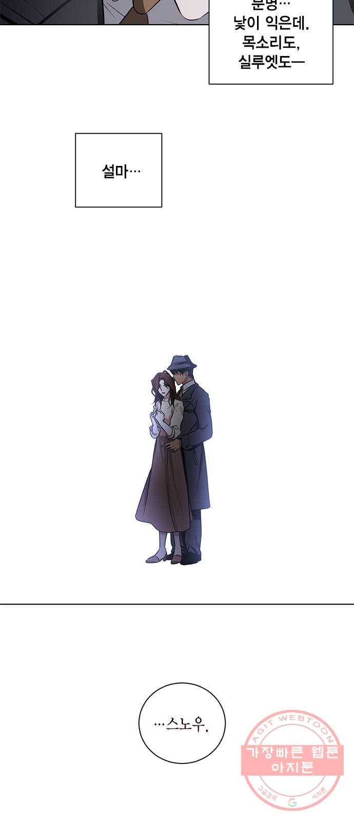 이중첩자 60화. 당신이 죽어버리기를 14