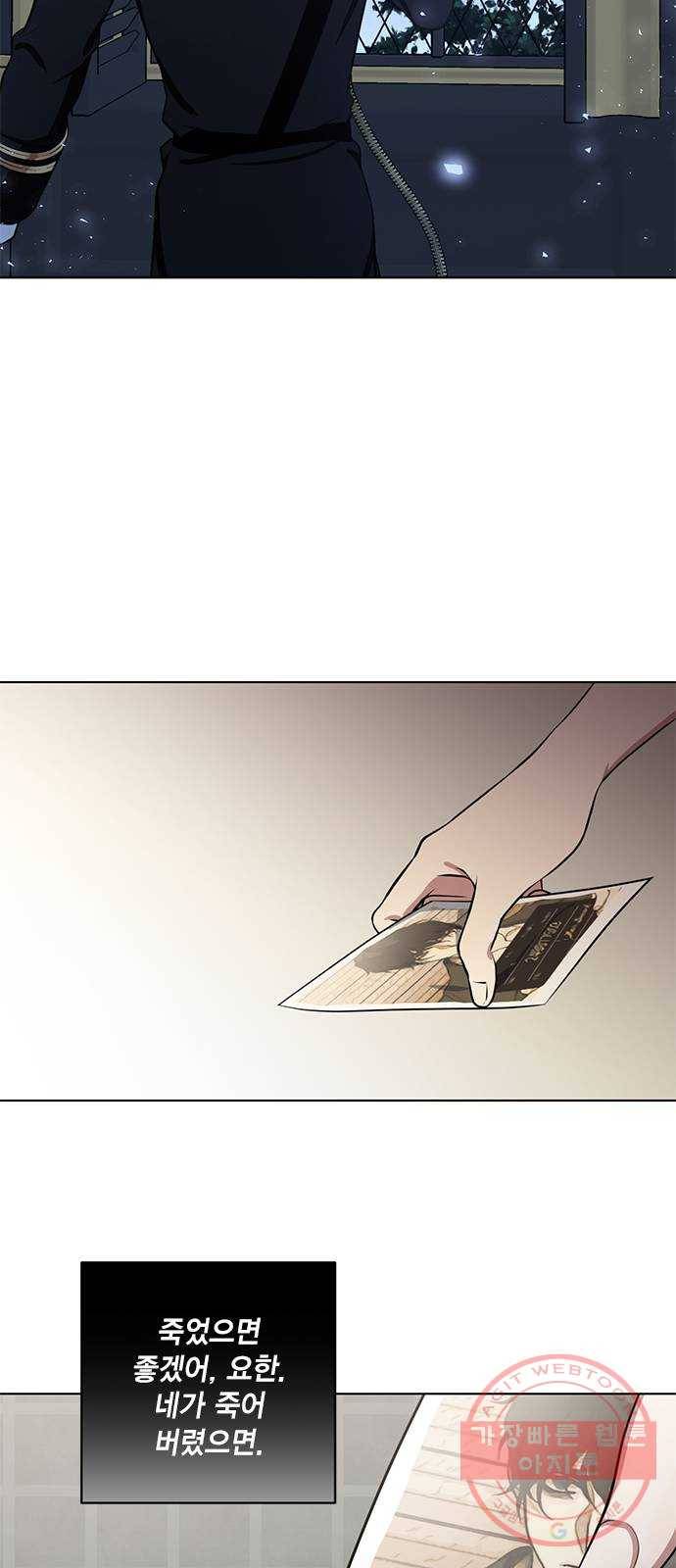 이중첩자 60화. 당신이 죽어버리기를 27
