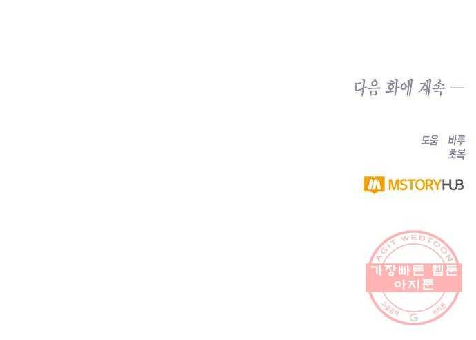 이중첩자 60화. 당신이 죽어버리기를 38