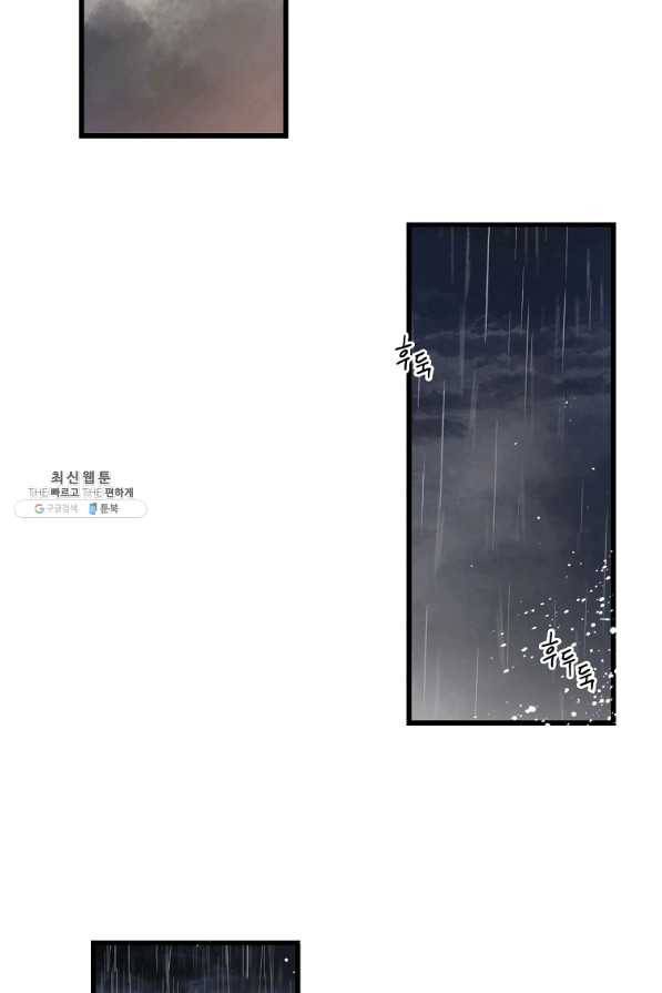브링 더 러브 103화 3