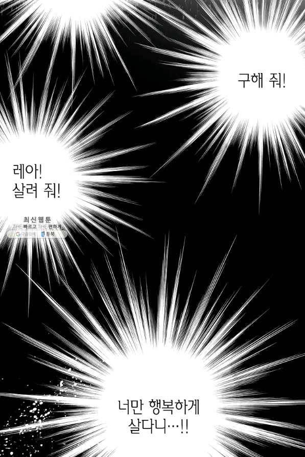 브링 더 러브 103화 5