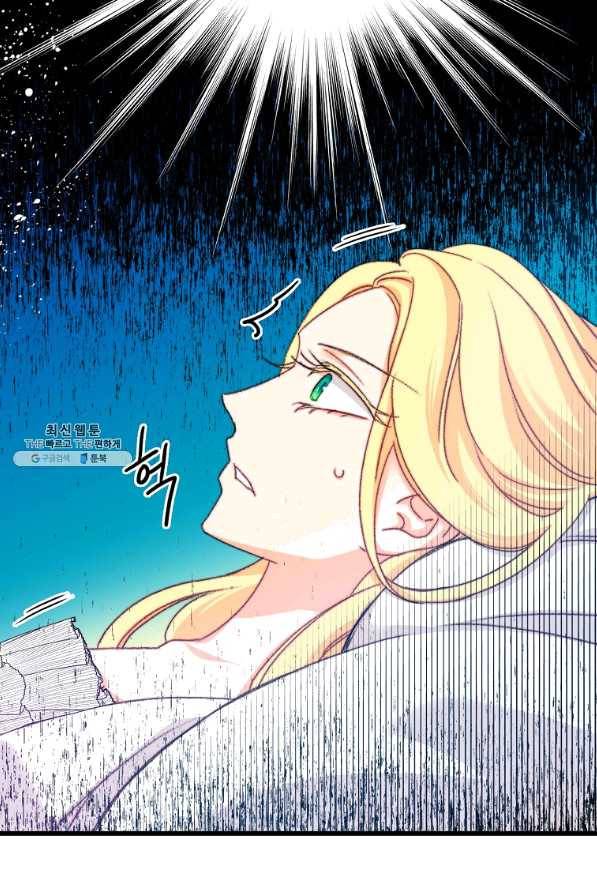 브링 더 러브 103화 6