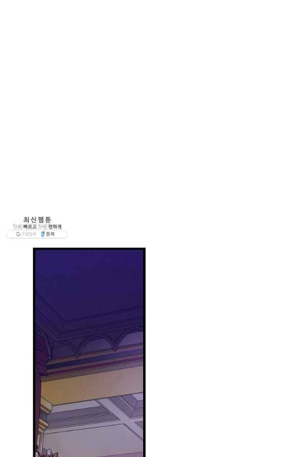 브링 더 러브 103화 7