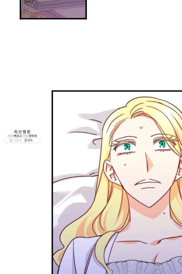 브링 더 러브 103화 8