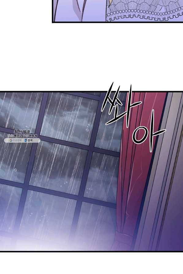 브링 더 러브 103화 9