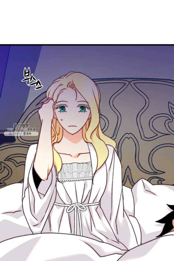 브링 더 러브 103화 10
