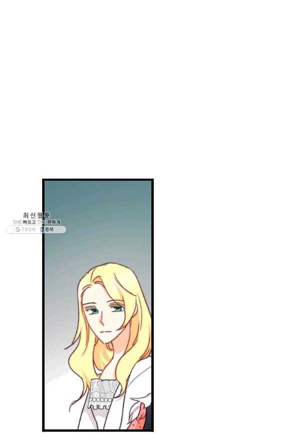 브링 더 러브 103화 13