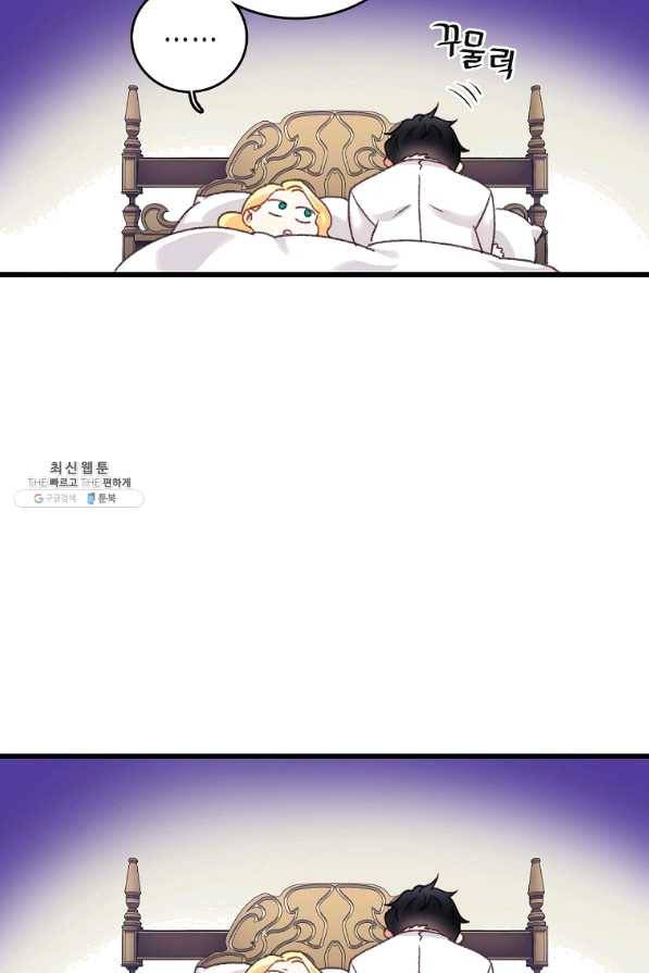 브링 더 러브 103화 23