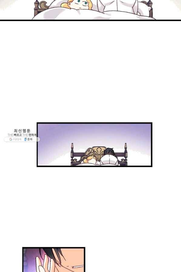 브링 더 러브 103화 24