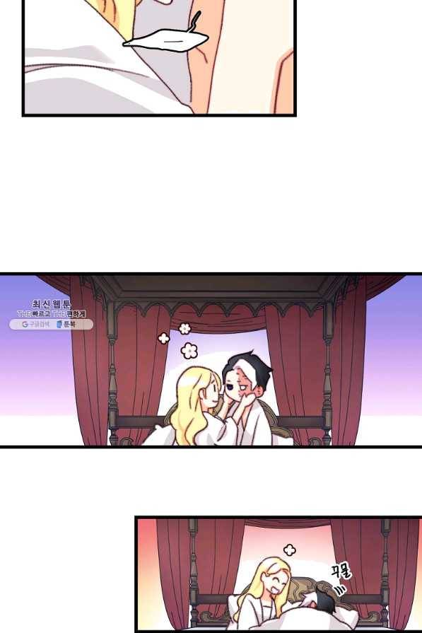 브링 더 러브 103화 29