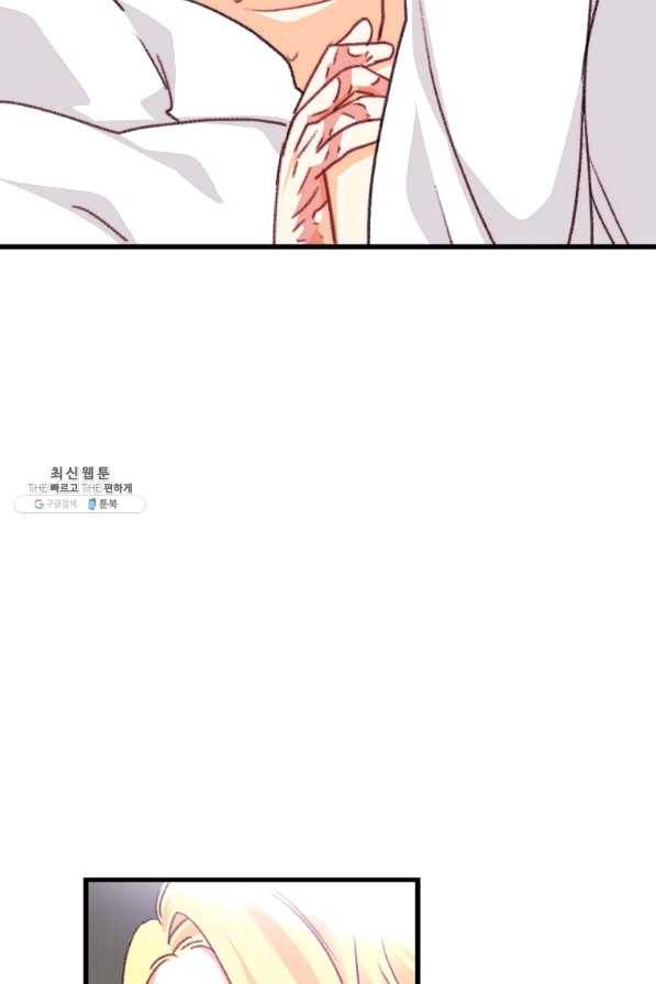 브링 더 러브 103화 33