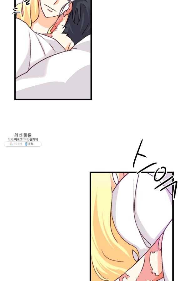 브링 더 러브 103화 38