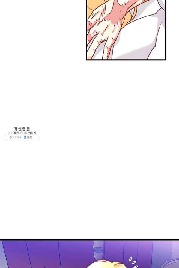 브링 더 러브 103화 39