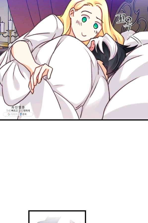 브링 더 러브 103화 40