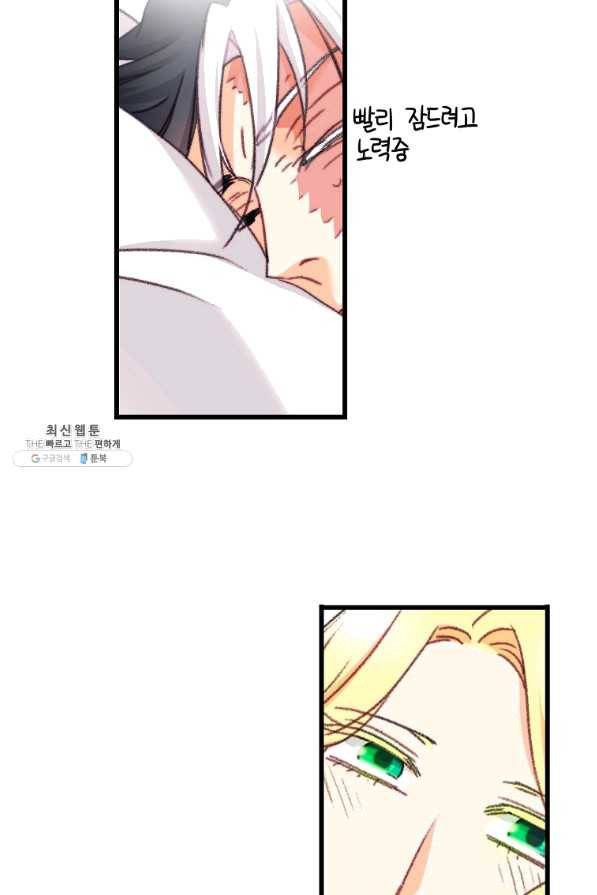 브링 더 러브 103화 41