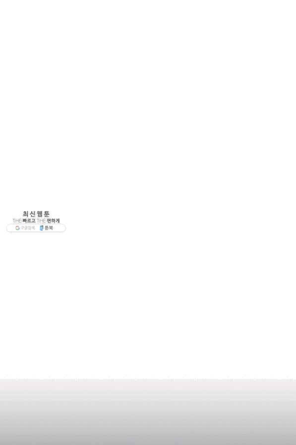 브링 더 러브 103화 49