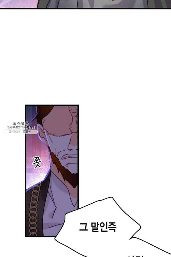 브링 더 러브 103화 52