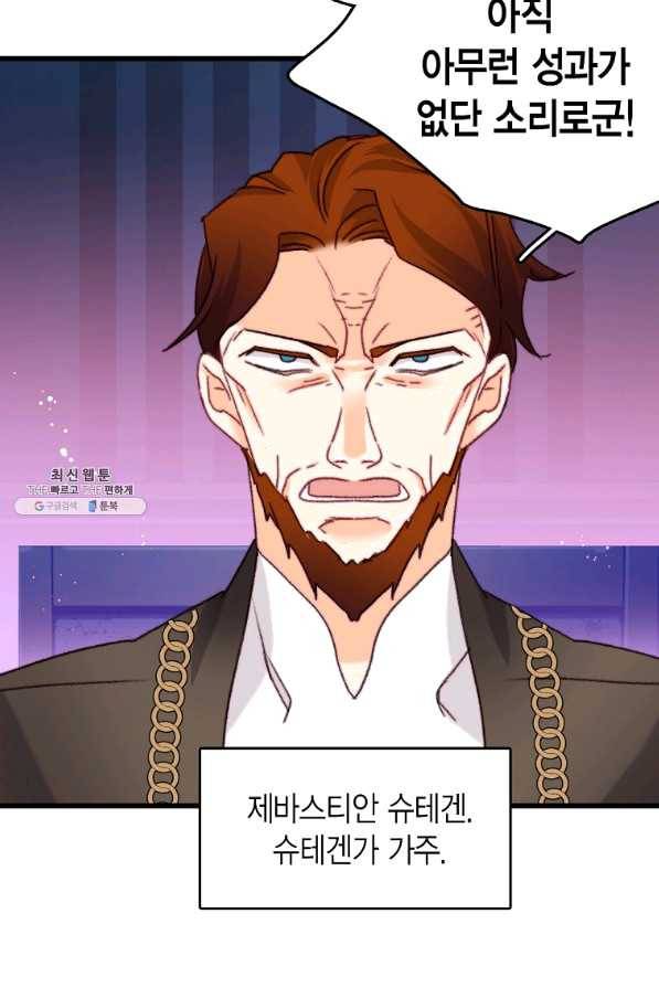 브링 더 러브 103화 53