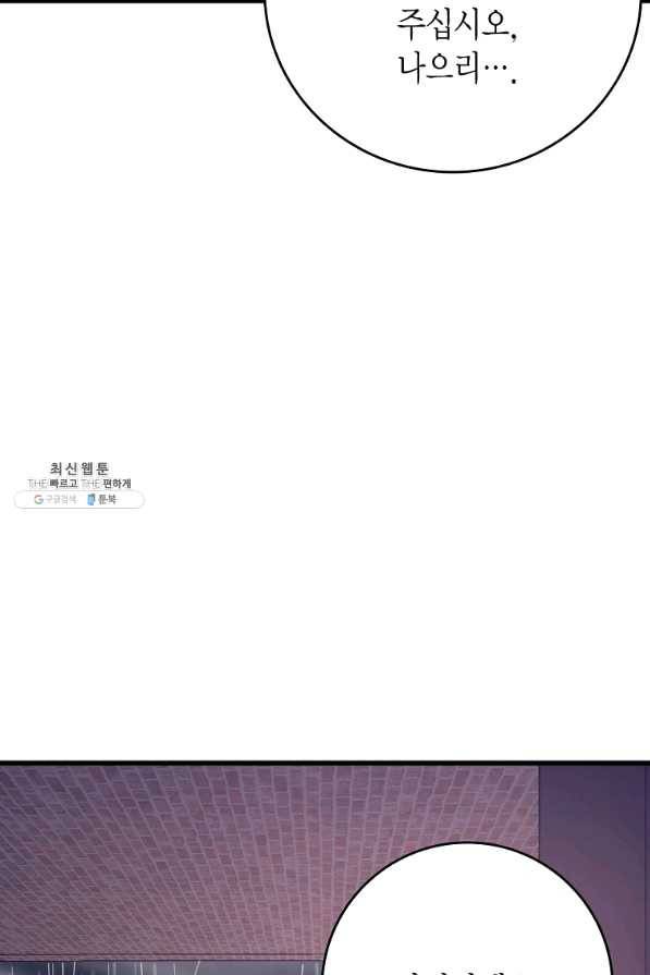 브링 더 러브 103화 62