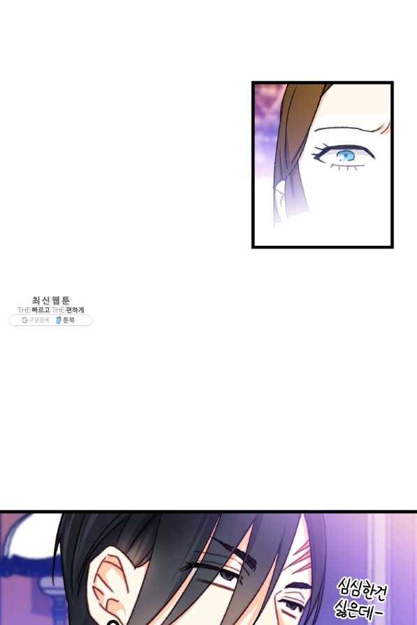 브링 더 러브 103화 75