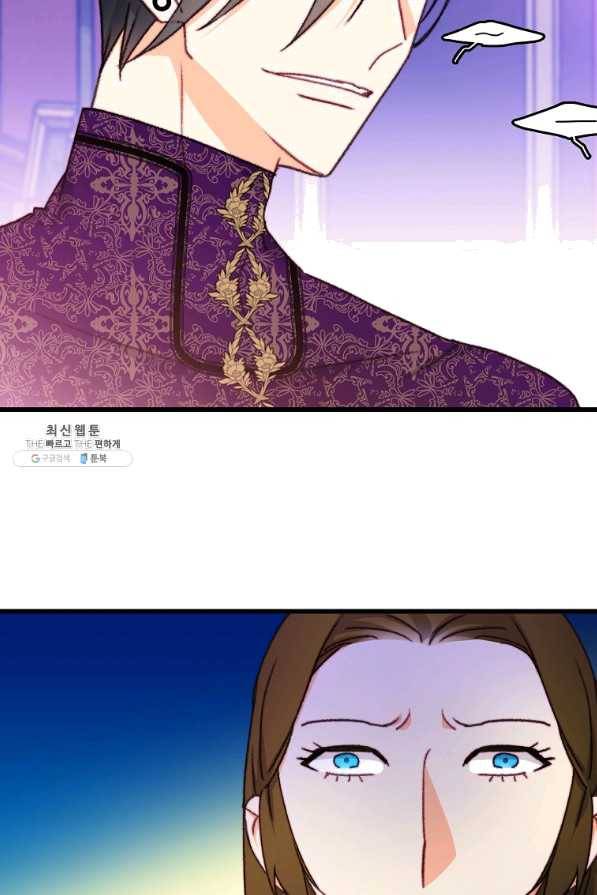 브링 더 러브 103화 76