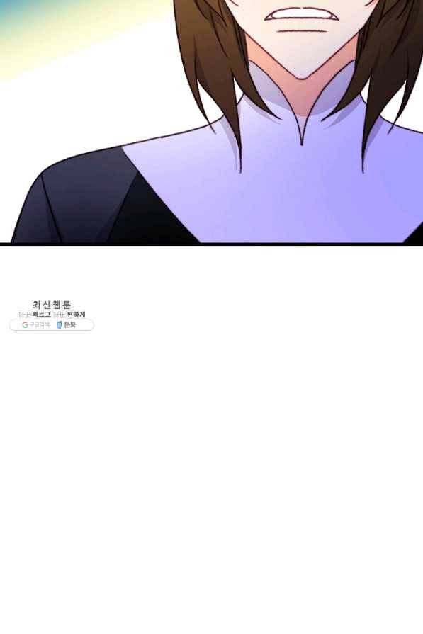 브링 더 러브 103화 77