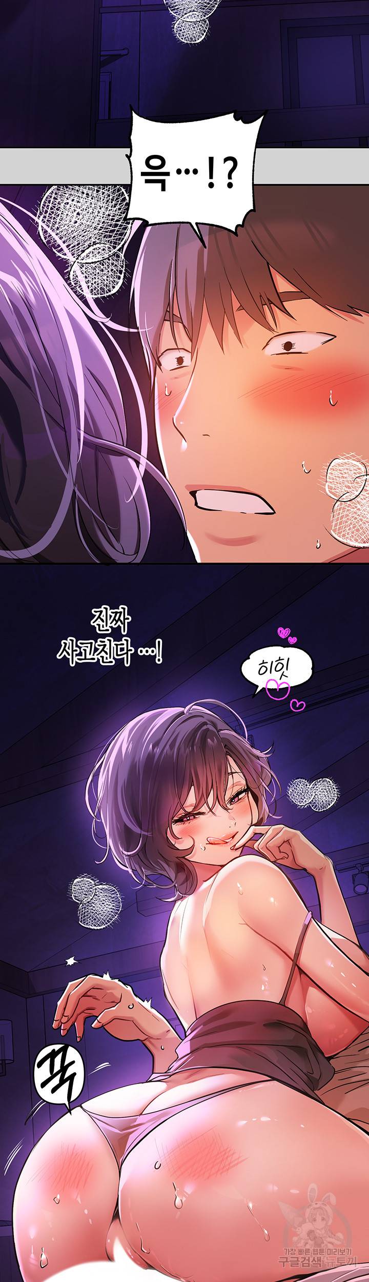건물주 누나 19화 3