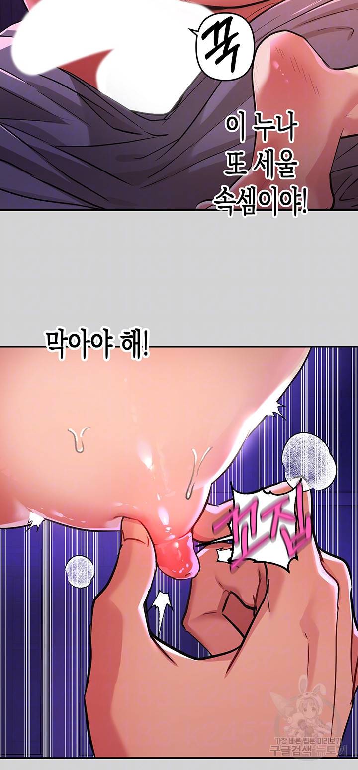 건물주 누나 19화 4