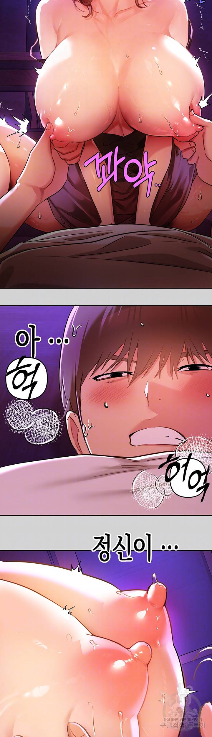 건물주 누나 19화 6