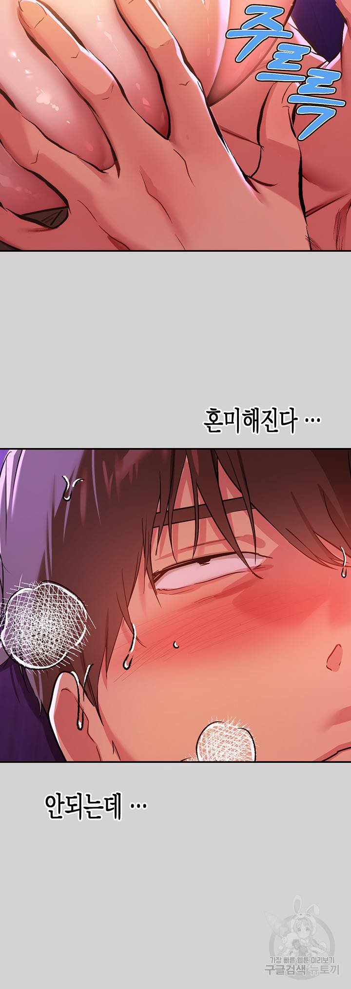 건물주 누나 19화 7
