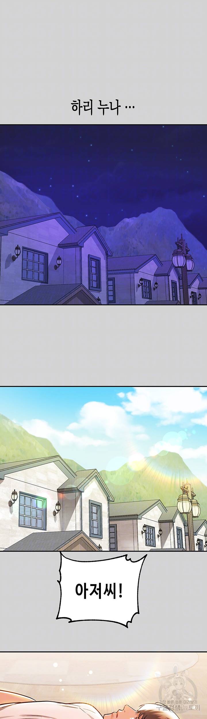 건물주 누나 19화 8