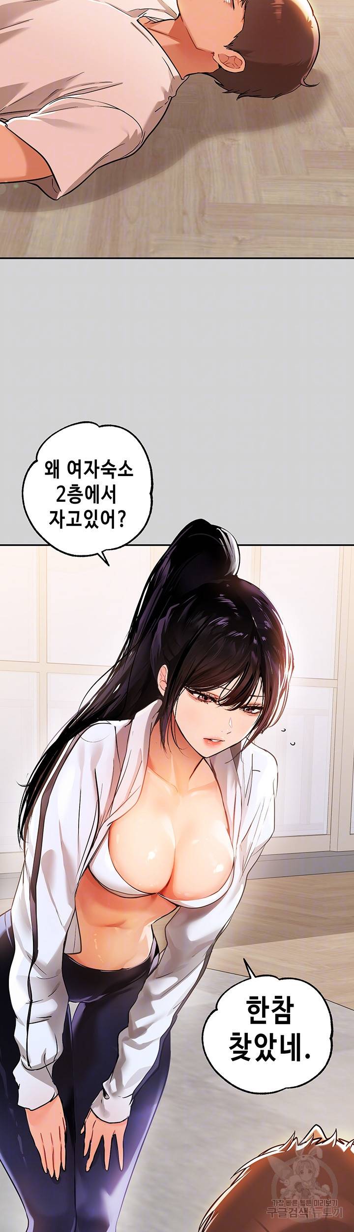 건물주 누나 19화 9