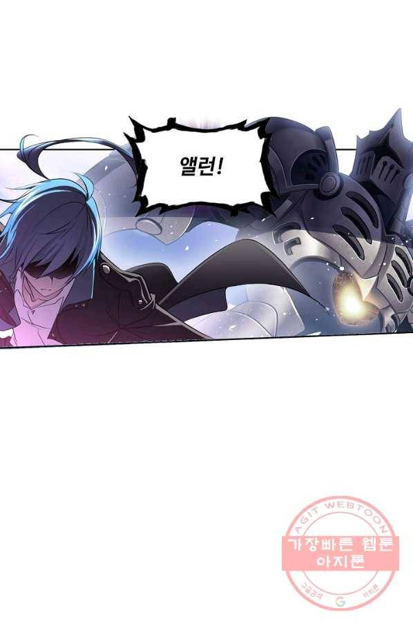 엘피스 전기:SOUL LAND 505화 2