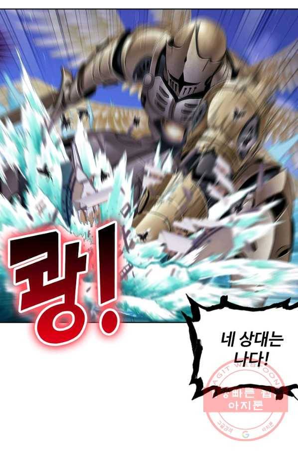 엘피스 전기:SOUL LAND 505화 3