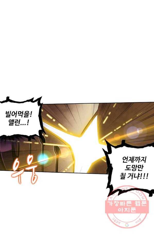 엘피스 전기:SOUL LAND 505화 8