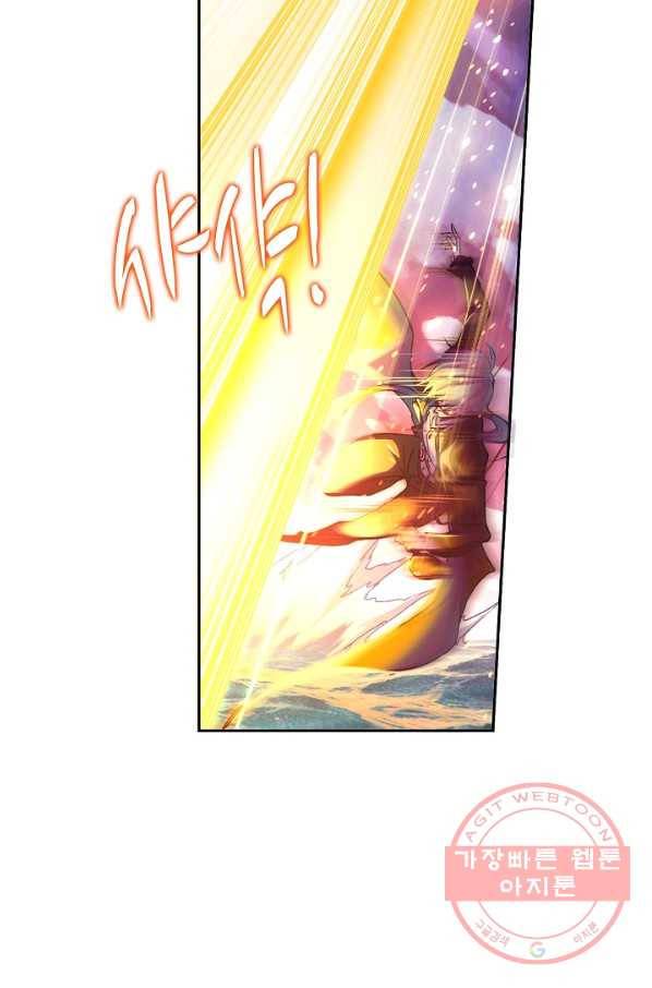 엘피스 전기:SOUL LAND 505화 12
