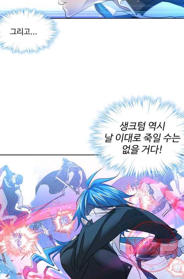 엘피스 전기:SOUL LAND 505화 22