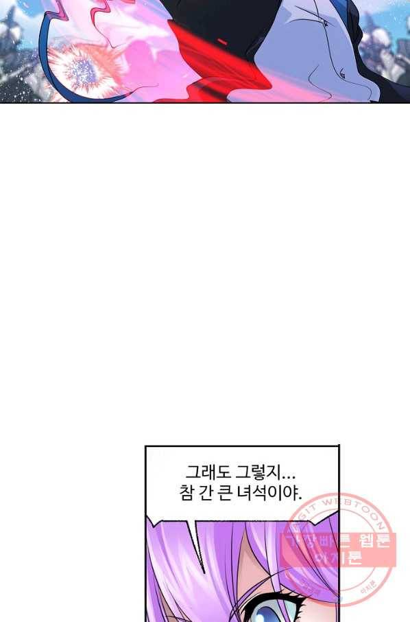 엘피스 전기:SOUL LAND 505화 23