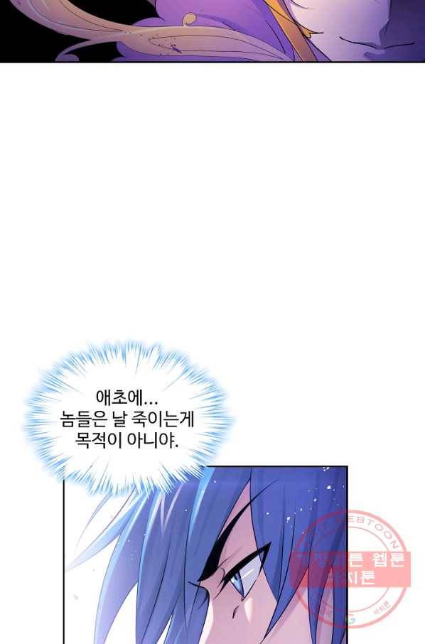 엘피스 전기:SOUL LAND 505화 27