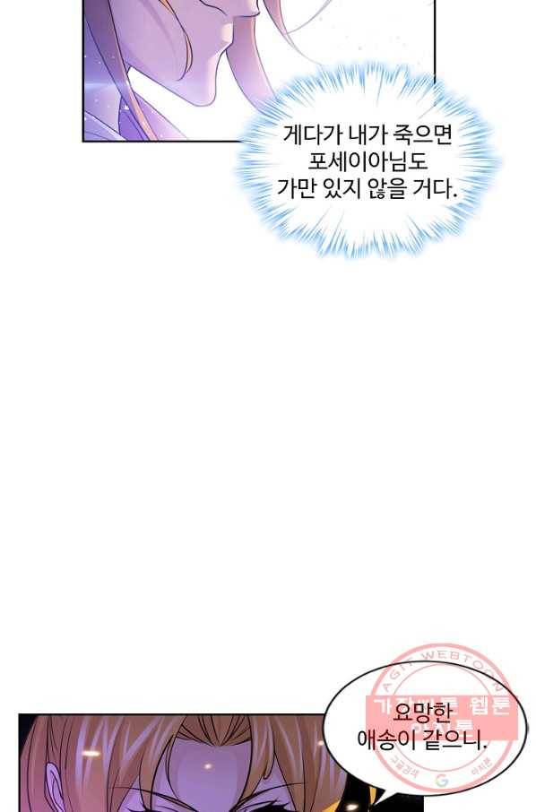 엘피스 전기:SOUL LAND 505화 29