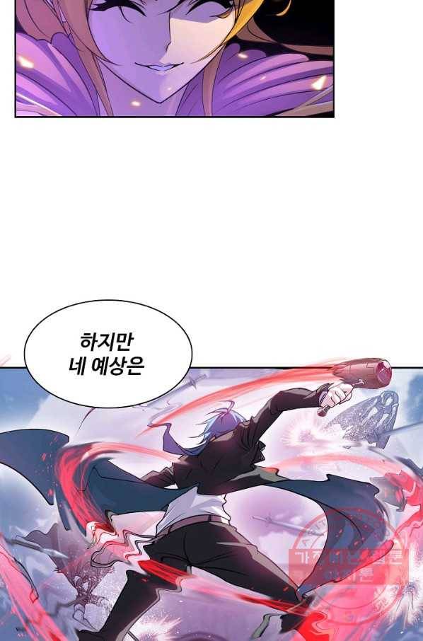 엘피스 전기:SOUL LAND 505화 30